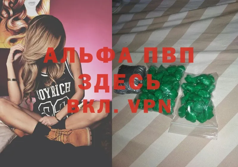 Наркотические вещества Волжск A PVP  LSD-25  Канабис  Меф мяу мяу 